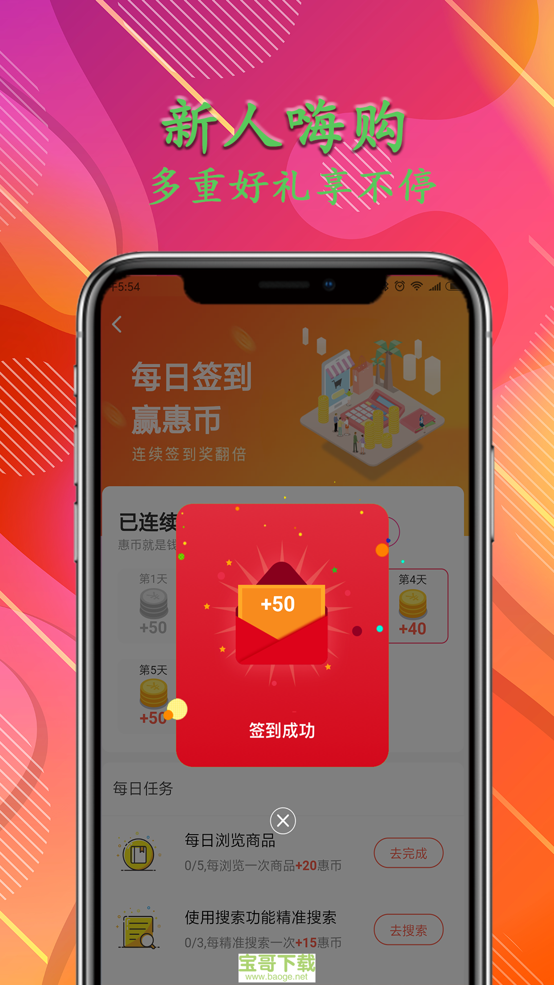 瑞必惠app