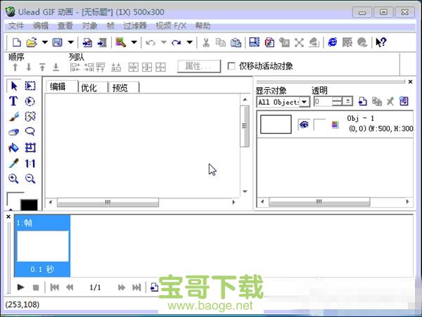 ulead gif animator 5中文破解版