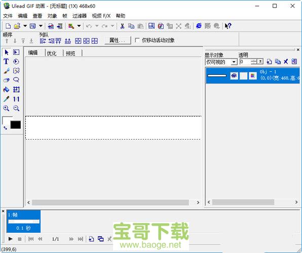 ulead gif animator 5电脑版下载