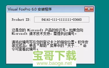 Visual FoxPro6.0下载