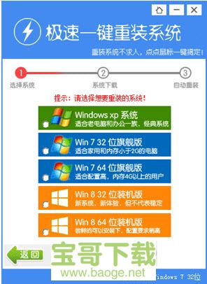 极速一键重装系统