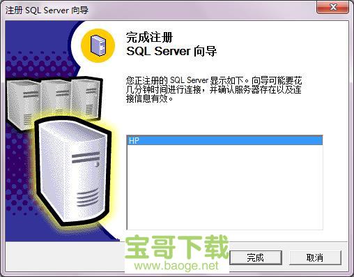 sql2000下载