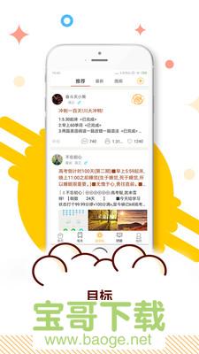 中考目标倒计时app