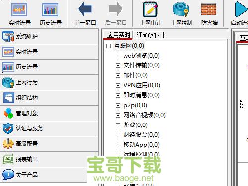 小草软路由电脑版下载