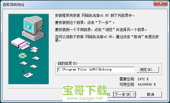 网络执法官 下载