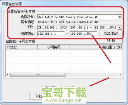 网络执法官破解版下载