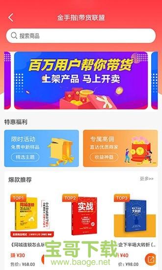 便装网鹊启app