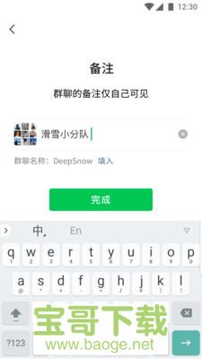 微信手机版app下载