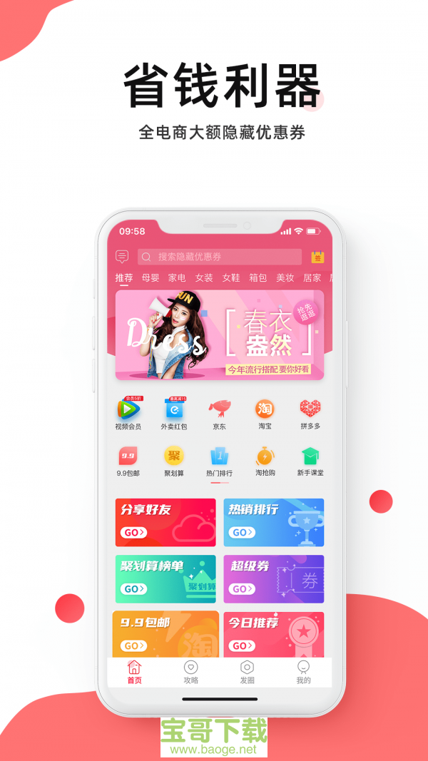 东小店手机版最新版 v1.1.2