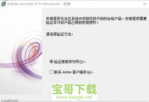 Adobe Acrobat 8 Professional