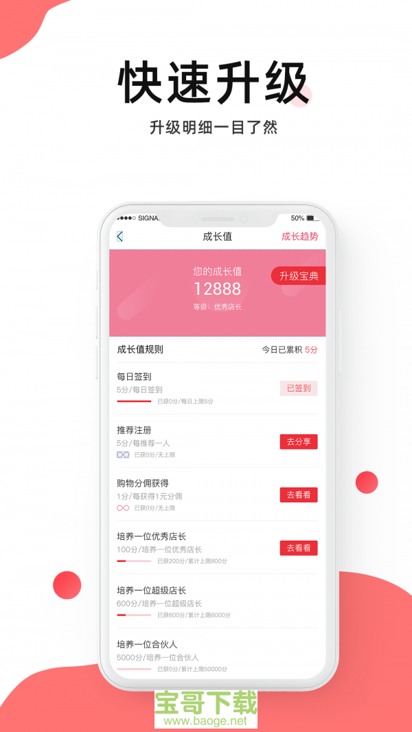 东小店app