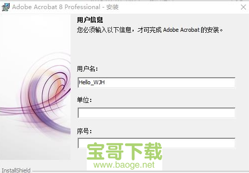 Adobe Acrobat 8 Professional破解版