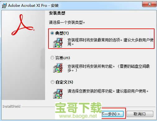 Adobe Acrobat 8 Professional电脑版下载