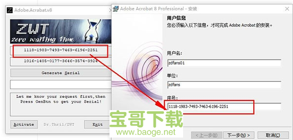 Adobe Acrobat 8 Professional下载