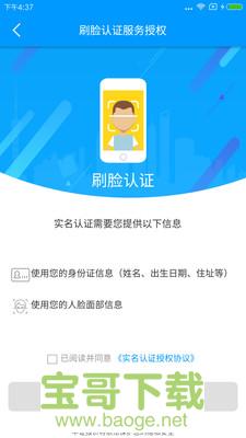 中证易签app