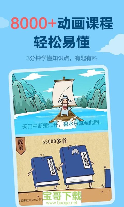 乐乐课堂app