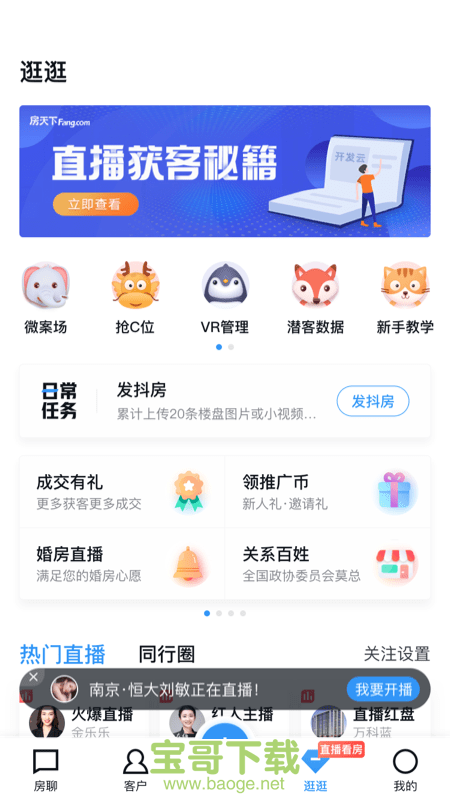 开发云app