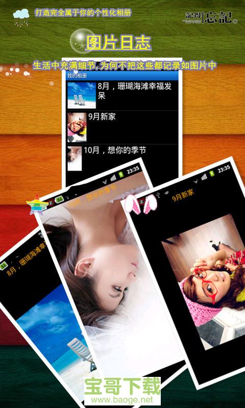 我的相册app