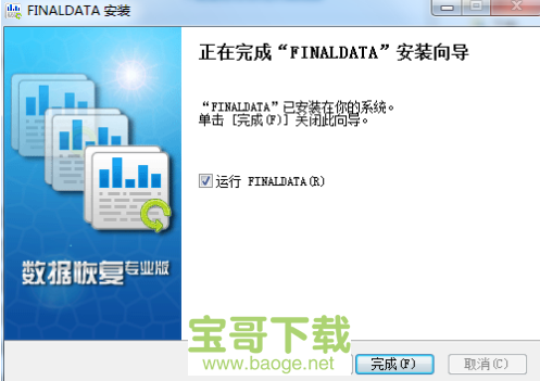 finaldata3.0下载