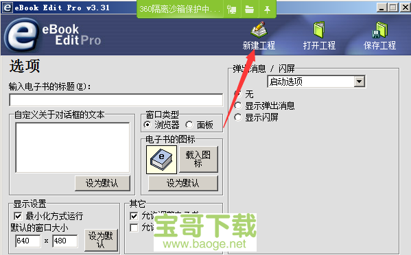 ebook edit pro下载