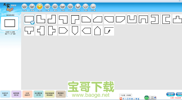 我家我设计三维版下载