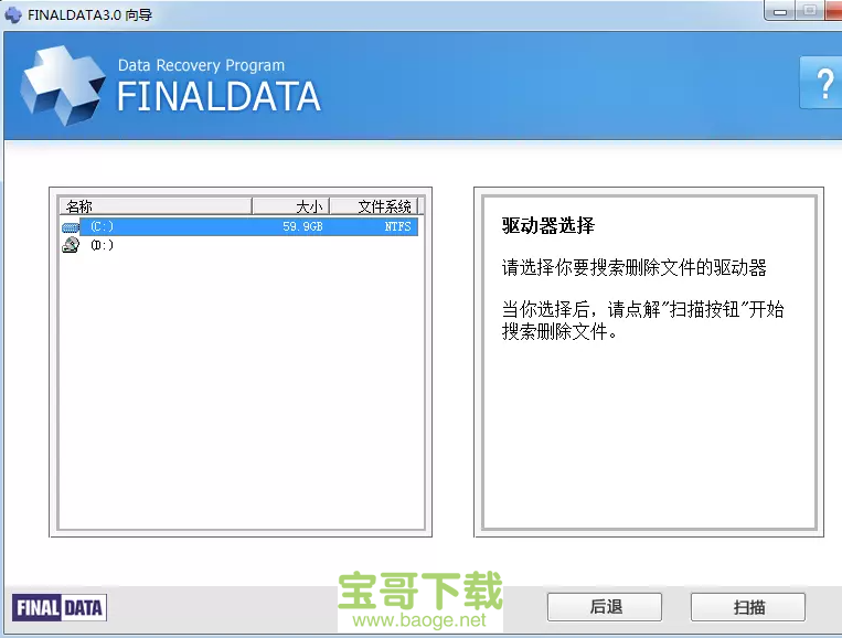 finaldata3.0下载