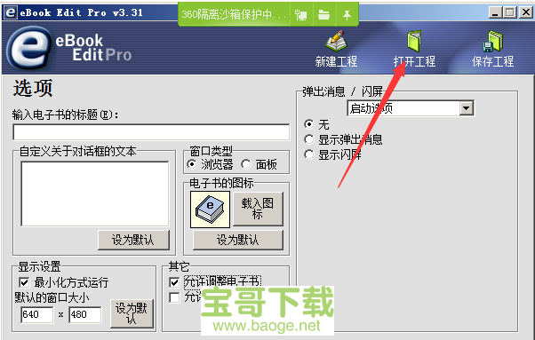 ebook edit pro下载