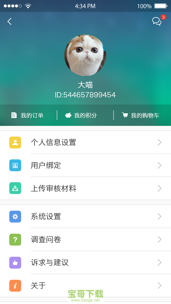 株洲供水app