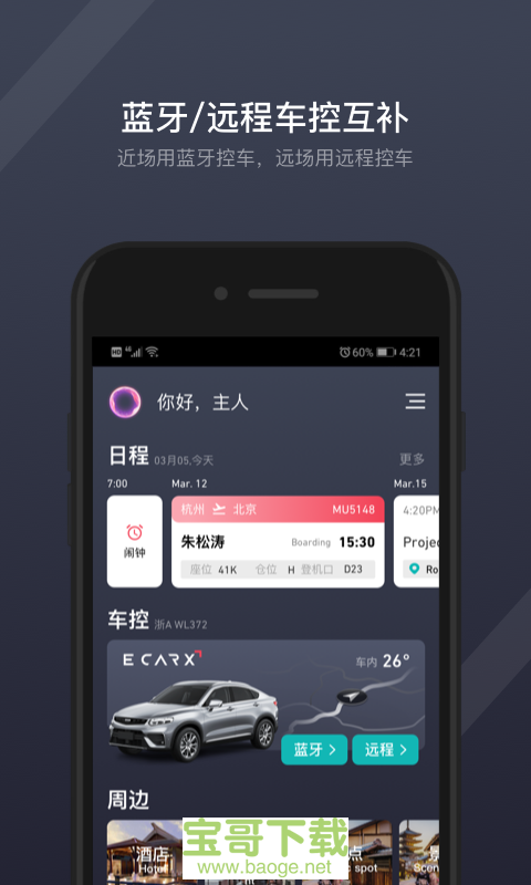 GKUI手机免费版 v1.5.2