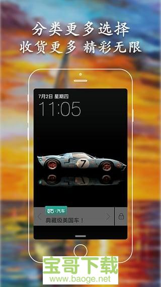 左右锁屏app下载