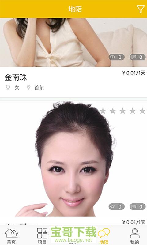 用车无忧app