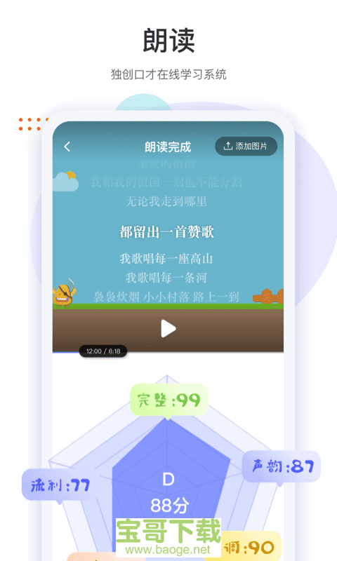 两个黄鹂app下载