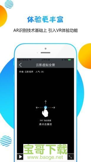 云影视界app下载