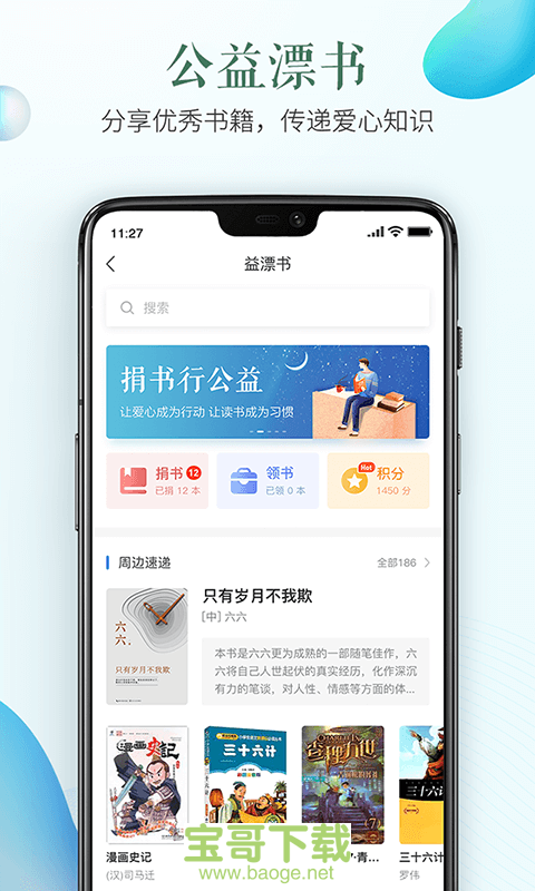 泉州安全教育平台app