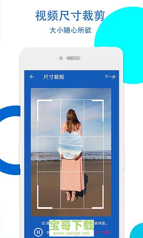 视频无痕去水印app