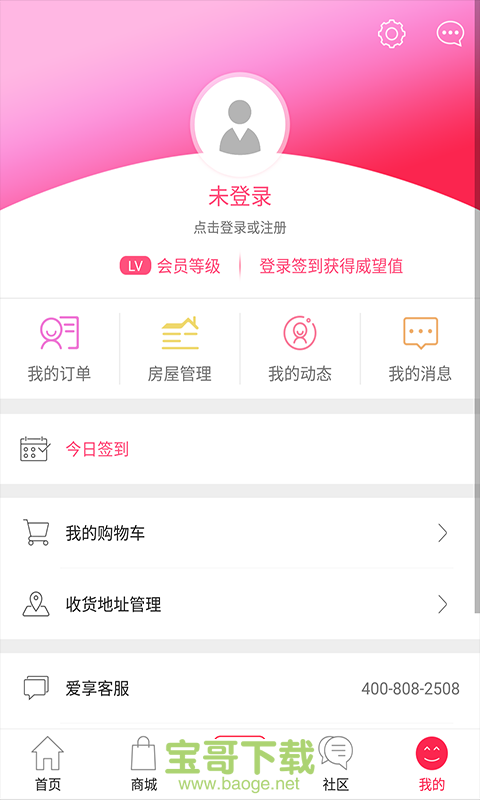 联创E家app