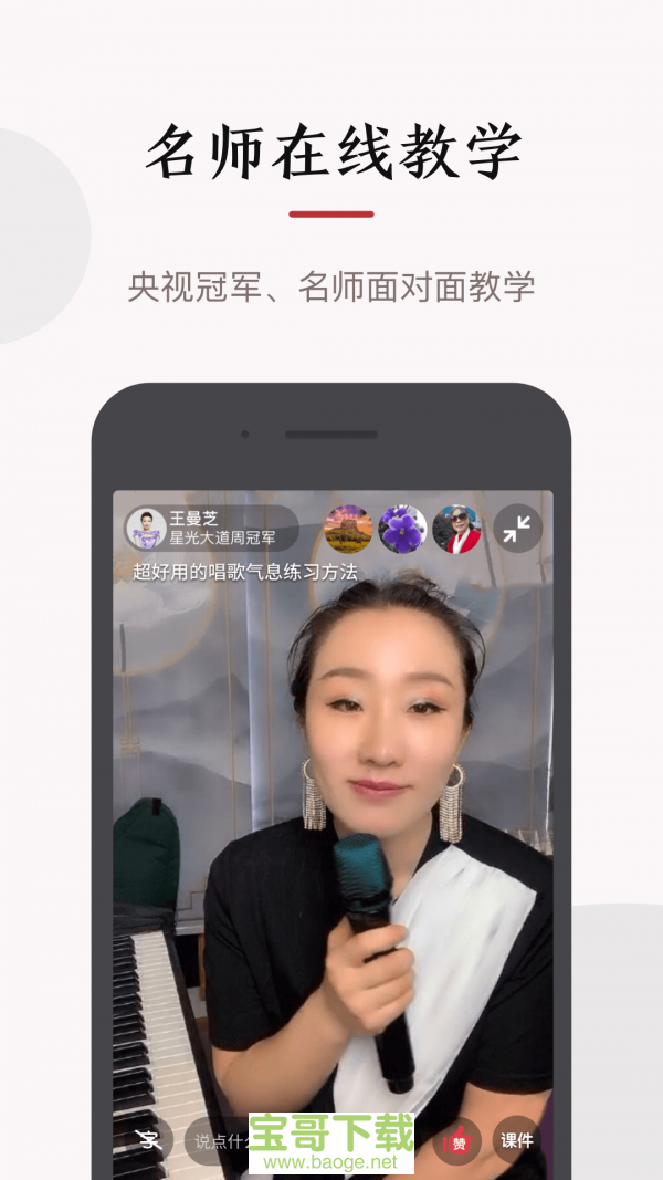 红松app