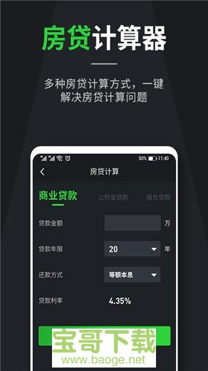 理财计算器app下载