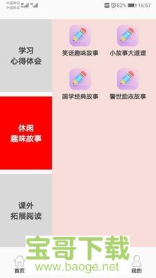 小升初试题练习app