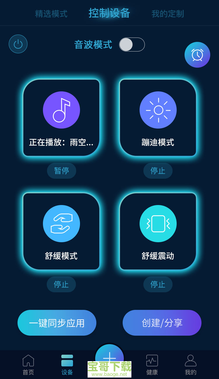 智联乐家app下载