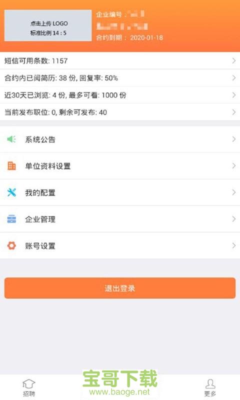 厦门人才网企业版app下载