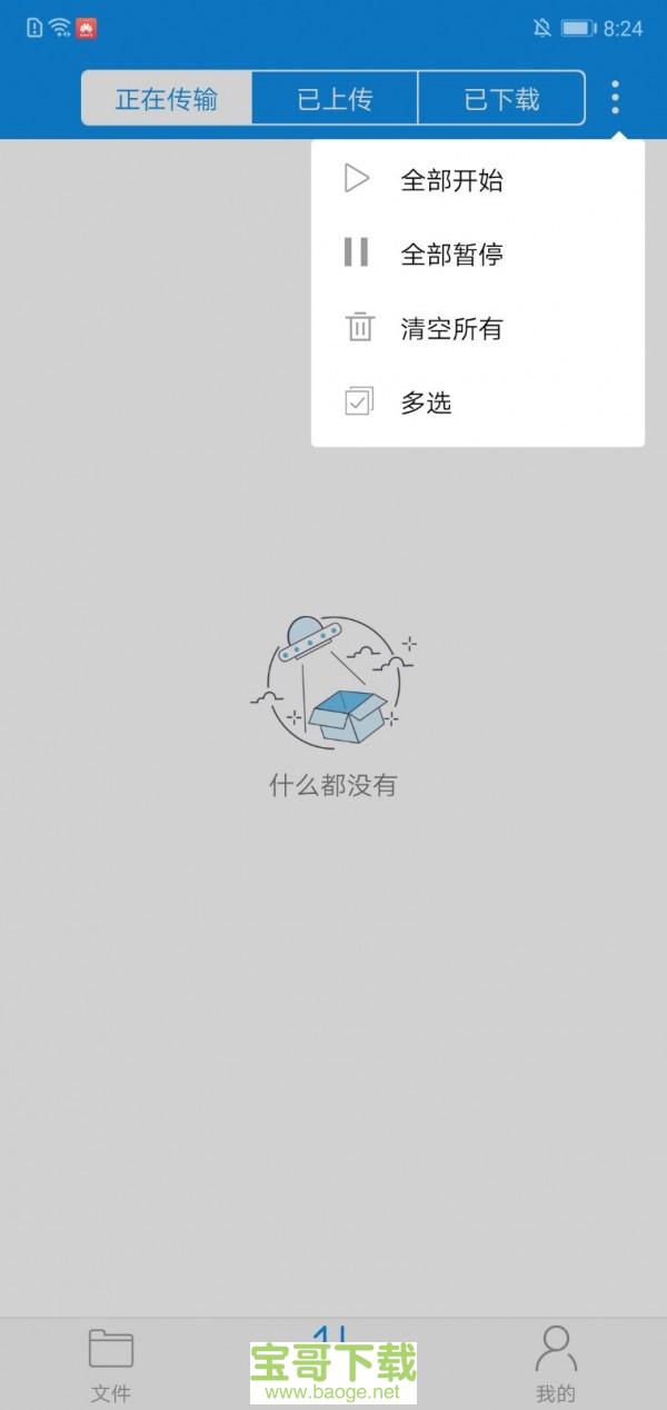 可道云app