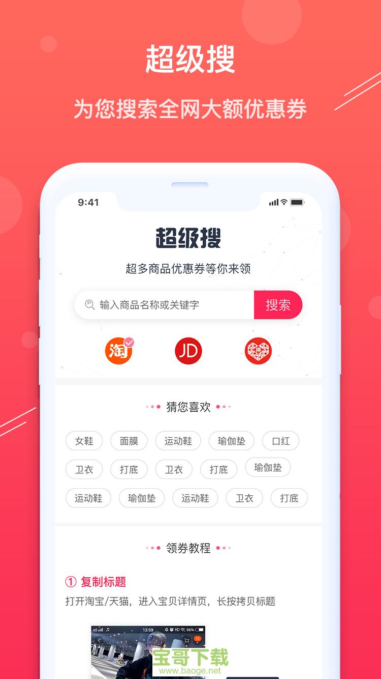 U券app下载