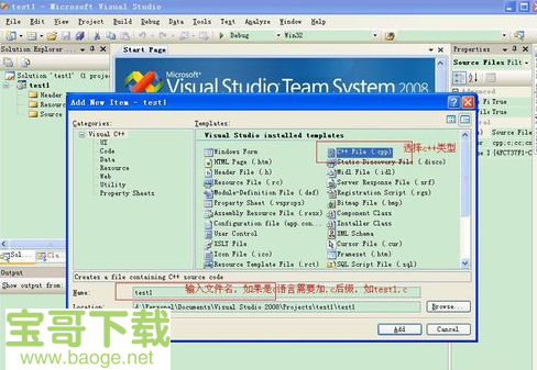 visual studio 2008下载