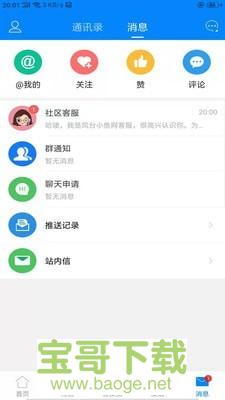 凤台小鱼网app