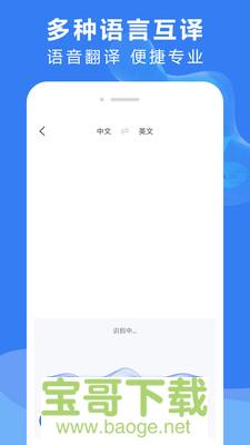 录音文字转换app