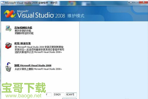 visual studio 2008