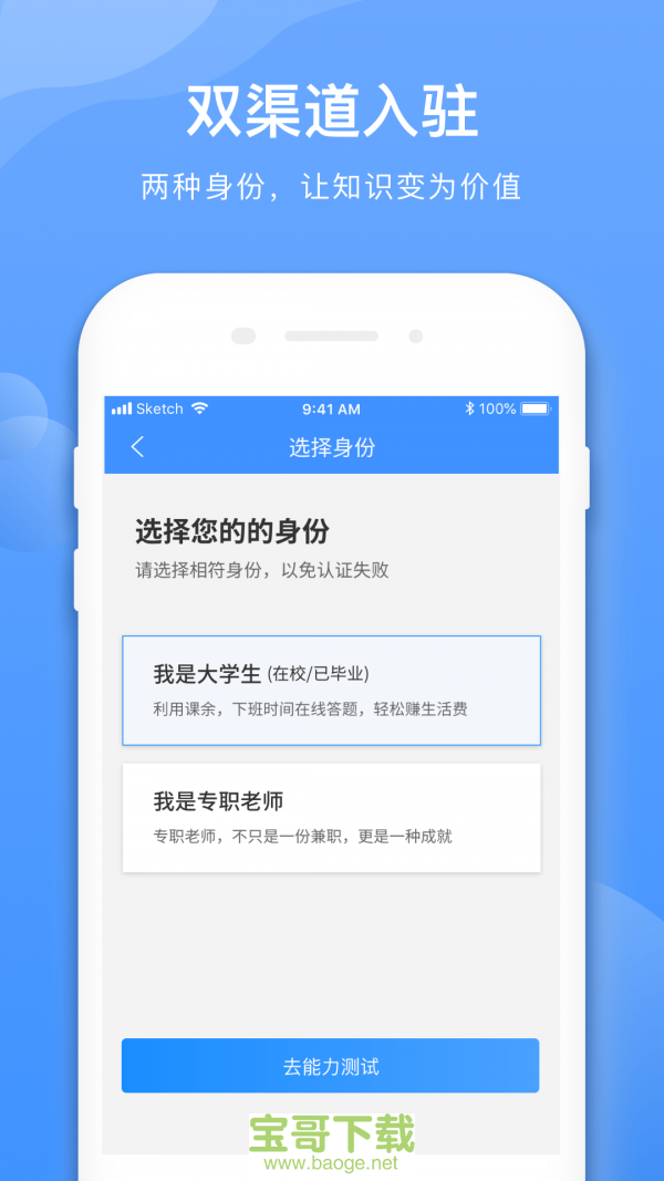 学霸在线教师端手机免费版 v2.3.12