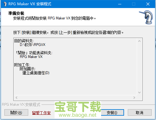 rpg maker vx下载