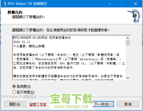 rpg maker vx官方版